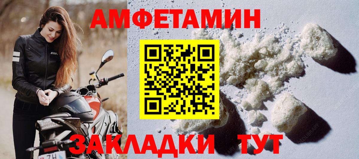 Амфетамин VHQ  Вход с VPN  Амфетамин  Южно-Сахалинск  Amphetamine 