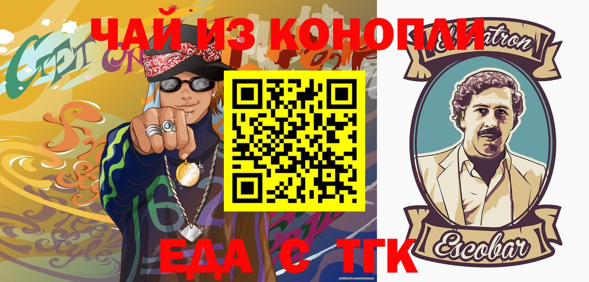 Cannafood конопля Южно-Сахалинск