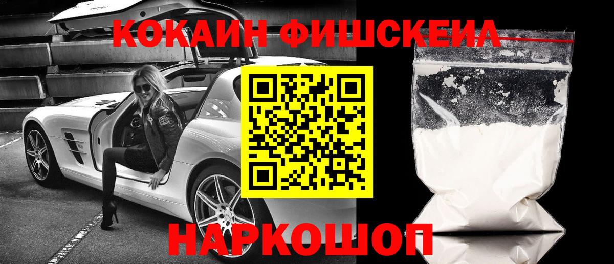 КОКАИН Эквадор Южно-Сахалинск