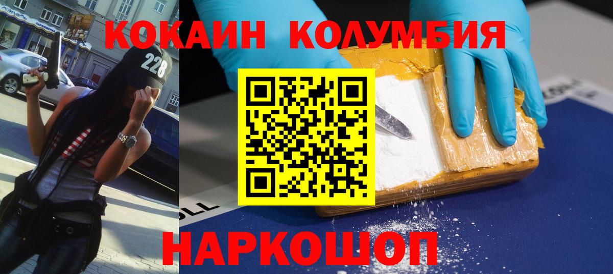 Cocaine VHQ  Вход с VPN  Южно-Сахалинск 