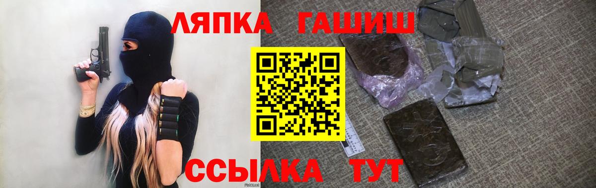 ГАШ хэш Южно-Сахалинск