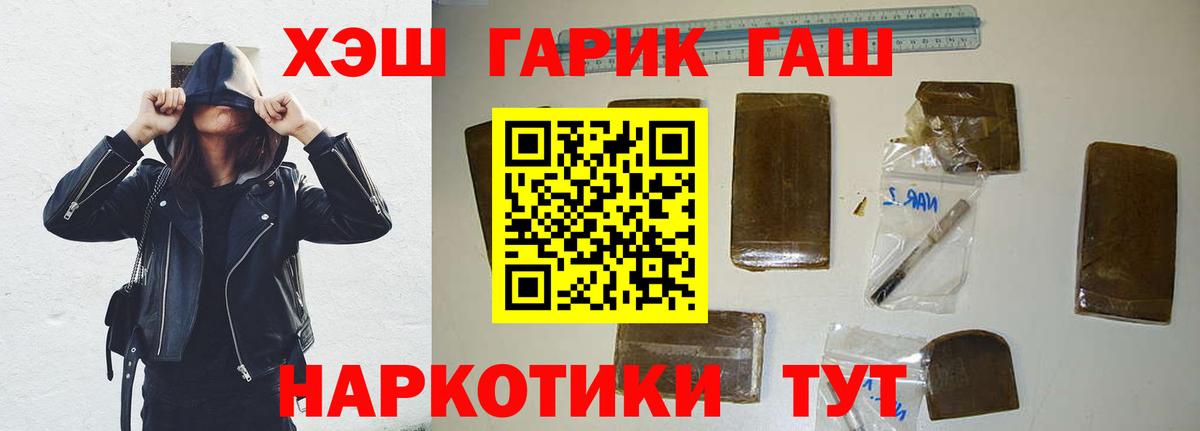 Южно-Сахалинск  ГАШ 40% ТГК  сколько стоит  Вход с VPN 