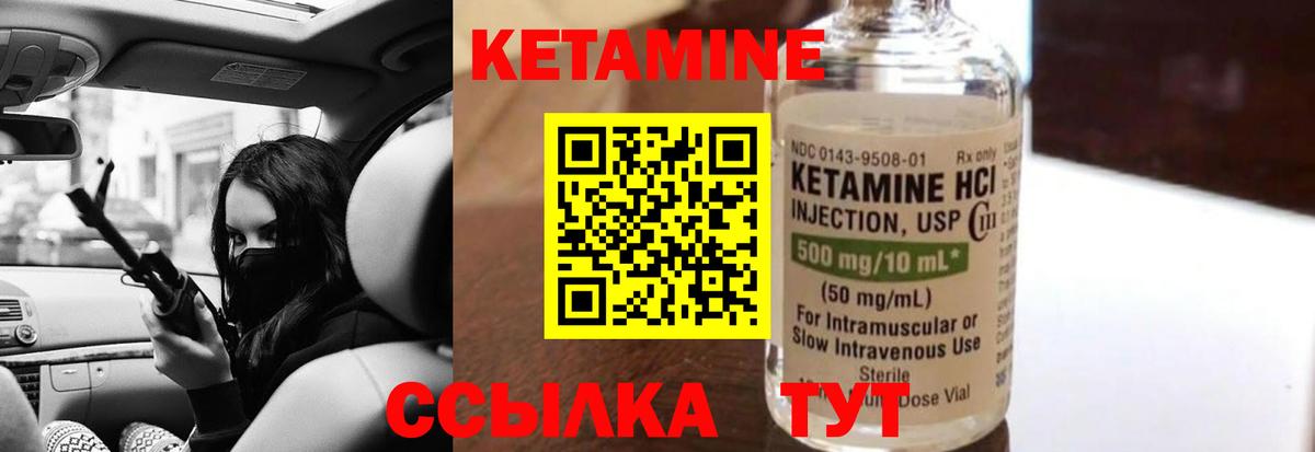 КЕТАМИН ketamine  Вход с VPN  Южно-Сахалинск 
