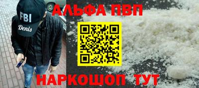альфа пвп VHQ Мариинск