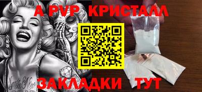 альфа пвп VHQ Мариинск