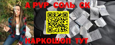 альфа пвп VHQ Мариинск