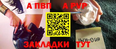 альфа пвп VHQ Мариинск