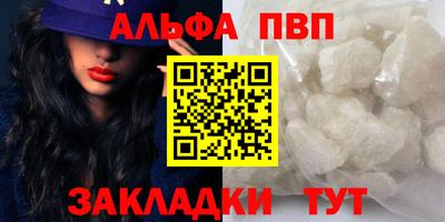 альфа пвп VHQ Мариинск