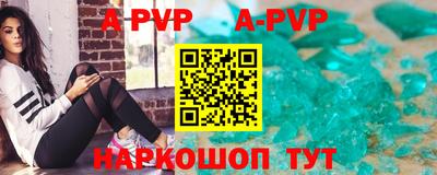альфа пвп VHQ Мариинск