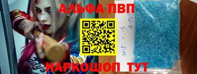 альфа пвп VHQ Мариинск