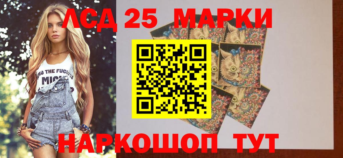 LSD-25 экстази кислота  LSD-25 экстази ecstasy  Южно-Сахалинск  Вход с VPN 