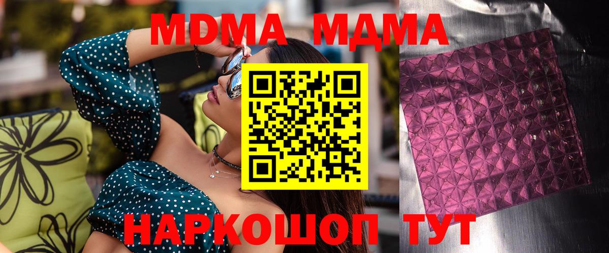 MDMA  MDMA crystal  МДМА VHQ  Вход с VPN  Южно-Сахалинск 