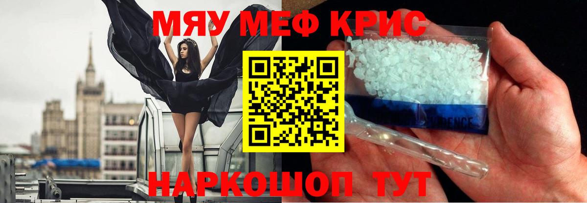 Южно-Сахалинск  Меф  Вход с VPN  МЯУ-МЯУ 4 MMC 
