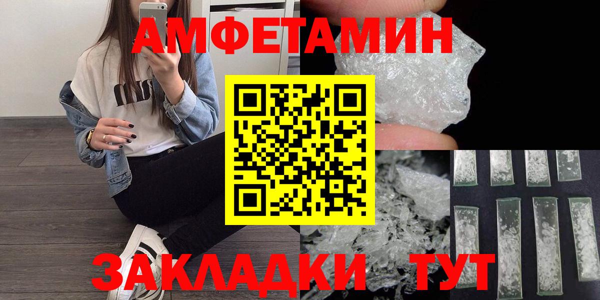 Южно-Сахалинск  МЕТАМФЕТАМИН витя  Первитин  Вход с VPN 