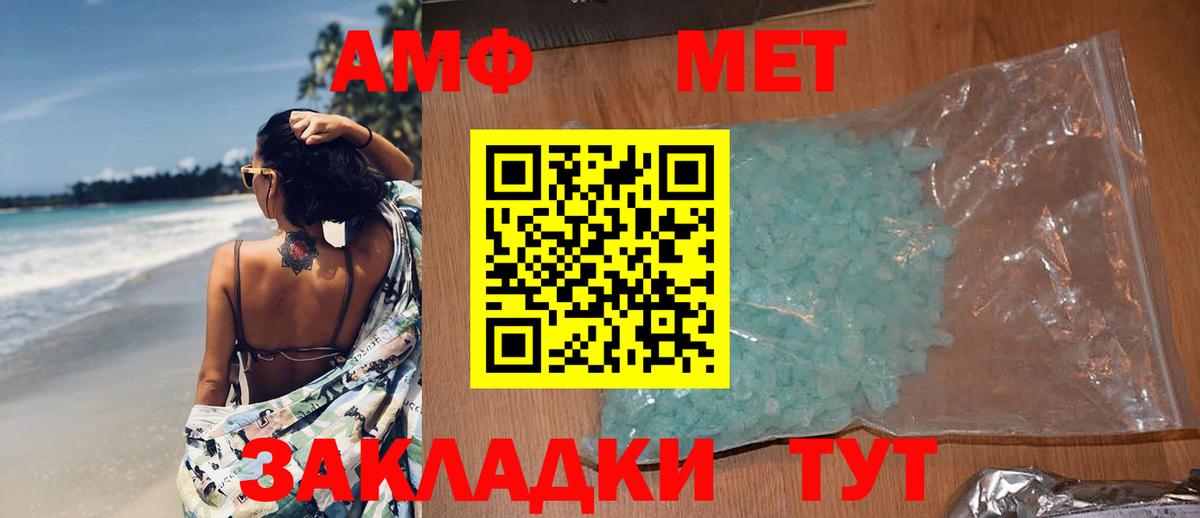 Первитин Methamphetamine Южно-Сахалинск