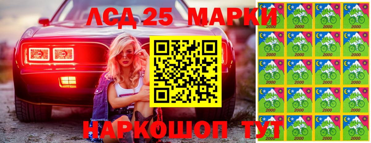 Южно-Сахалинск  Наркотические марки 1,5мг  Наркотические марки  Вход с VPN 