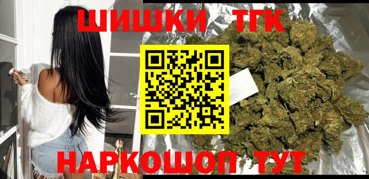 Шишки марихуана THC 21%  Вход с VPN  Южно-Сахалинск  Конопля сатива 